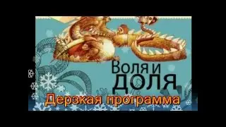 Капустник 5 HD