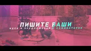 GETBUTS Production - Взрывотехники! Премьера скоро! #DivoF #GetButs #СидиДома