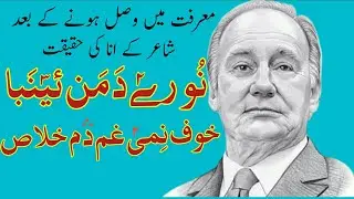 Noore Daman Yenaba, Khof Nimi gham xum khalas | Burushaski Ginan | Bulbul-e Gulistan |