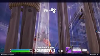 Выполняем задания FORTNITE | КОРОЛЕВСТВО 4 ГЛАВA 1 СЕЗОН