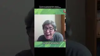Наталья Зубаревич \ У каждого человека своя инфляция #экономика #зубаревич #shorts