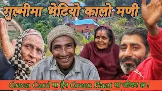 Aagarwood Nepal🇳🇵 || Episode - 3🌳 || Gulmi🌱  || RamGita🕉️ || Dilip Bhandari🪵✅