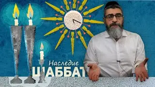 Беспредельное наследие, или Эффект воздержания