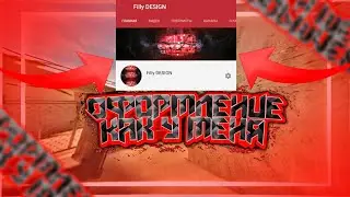 ТОПОВАЯ ШАПКА НА АНДРОИД| ОФОРМЛЕНИЕ КАК У МЕНЯ!
