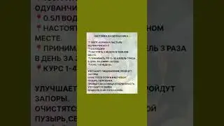 Полезная настойка из одуванчика #настойка #одуванчик #здоровье #полезнознать #народнаямедицина
