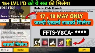 FREE FIRE REDEEM CODE TODAY 17 MAY | FREE FIRE REDEEM CODE | 18 MAY YELLOW JERSEY REDEEM CODE
