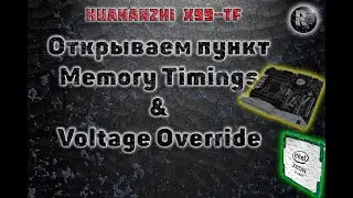2678v3 + Huananzhi X99-TF 🔥Разблокируем тайминги🔥#RitorPlay