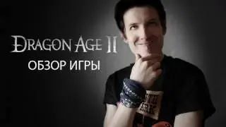 Dragon Age 2 - Обзор