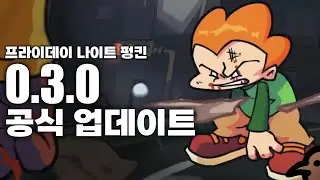 FNF 0.3.0 UPDATE!!!