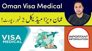 Oman Visa Medical | Fake Reports 🫣 | عمان ویزا میڈیکل | کیا دو نمبر رپورٹ لے سکتے ؟