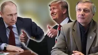 Реакция в России на победу Трампа. Аналитика Валерия Пякина.