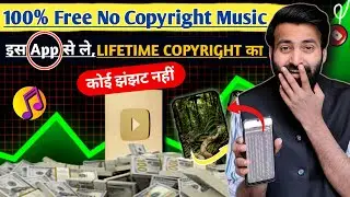 No Copyright Music केसे लें अपने विडियो के लिए | यहां सें ले Unlimited No Copyright Music 100% Free