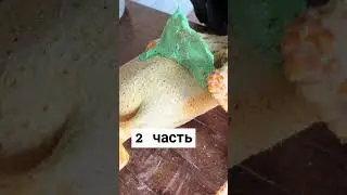 2 часть депиляции утки. 