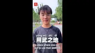 More Than Mandarin: How to express 