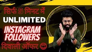 How To Increase Instagram Followers | Instagram Followers kaise badaye