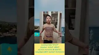 Мұқағали Мақатаев " Отан" Оқыған: Асқар Айбар