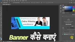 How to make animated web Banner in Photoshop CC| design gift format web Banner in Photoshop