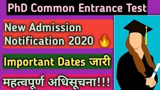 PhD CET New Admission Notification 2020-21 Update | Important Dates जारी | Overview