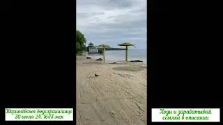 Челябинск. Шершневское водохранилище. Сброс воды ￼