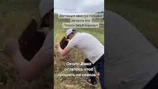 Тест на пробитие металла 1см .. братский лайк 👍 подписка 🤝