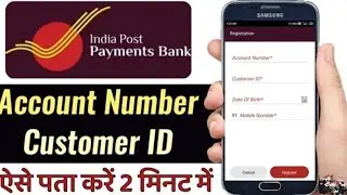 पोस्ट ऑफिस में मोबाइल से खाता खोलना सीखे || IPPB Account  opening online || Anadi lover by ms  #IPPB