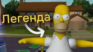 Забытая ЛЕГЕНДА из 2003 | The Simpsons: Hit & Run