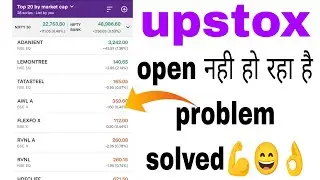 This version is outdated please update the app for continued access to new features upstox