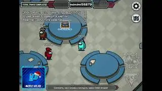 Просто играем с among us