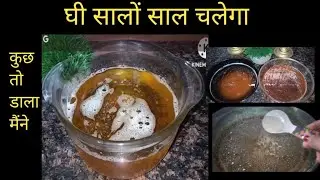 मलाई से घी निकालने के लिए अपनाएं ये  ट्रिक, आधा चम्मच डालते ही घी दानेदार हो गया।