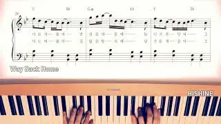숀 (SHAUN) – Way Back Home 조금 쉬운 피아노 악보 Easy Piano Sheet Music