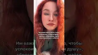 проявленность, предназначение - запросы, с которыми я работаю, запись в телеграмм #духовность #душа