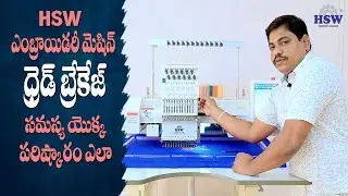 Telugu || Thread Breakage Deduct Problem Solve in HSW Embroidery Machine || Tutorial Video