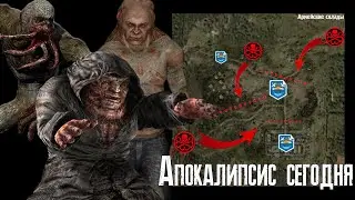 Сталкер: SGM 2.2 [ Апокалипсис на Военных складах. Орда мутантов ] #52