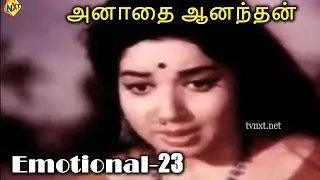அனாதை ஆனந்தன் Tamil Emotional Scene - 23 | A. V. M | Rajan,Jayalalitha | Tamil Movies