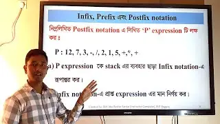 Convert Postfix Notation to Infix Notation in data structure | Bangla Tutorial