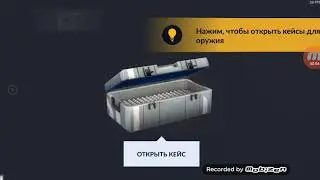 Чьоза хрень кейс не аткриваеца