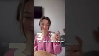 Подписывайся и тренируйся со мной❤️ Новые занятия каждую неделю! #фитнес #пмс #осанка