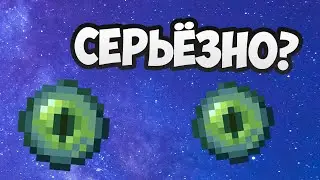 Как сделать око края в майнкрафт ?