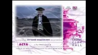 «Премия RU.TV 2012». Номинация 
