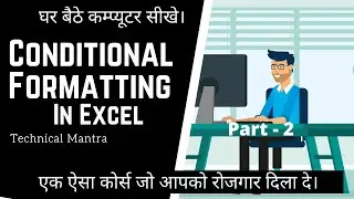 Conditional Formatting in Ms Excel || घर बैठे पूरा ऐक्सेल सीखे