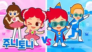 💗핑크 vs 파랑💙 | 알록달록 색깔동요 + 인기동요 모음집 | 동요연속재생 | 주니토니 | JunyTony
