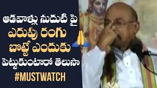 Garikapati Narasimha Rao Explains Why Indian Women Have Red Dot On Their Forehead | Bindi or Tilak