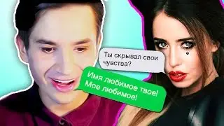 ПРАНК ПЕСНЕЙ  признался  ВИКЕ // Время и стекло