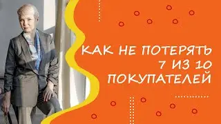 Как не потерять 7 из 10 покупателей. Идеи для продажи handmade на маркетплейсах