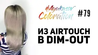 #AyukasovColoration