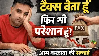 How a Taxpayer Is Surviving in This Country | Why the Tax System Never Lets You Get Rich