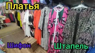 Платья Турция . Оптовая цена . Дордой