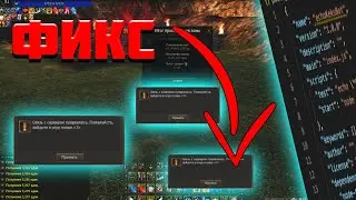 Как решить проблему дисконектов в Lineage 2 essence