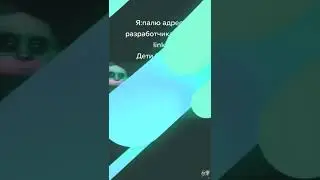 Обнова мема !