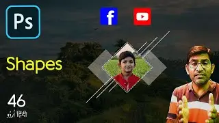 Vector Shapes Uses in Photoshop CC for Beginners | Edit P-10 | Class 46 - Hindi / Urdu